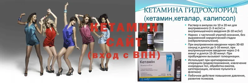 Кетамин ketamine  Камешково 